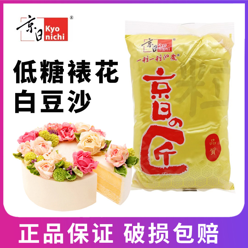 京日低糖白豆沙500g水性白芸豆蛋糕裱花面包月饼馅料冰皮家用馅料