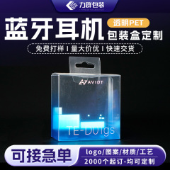 Bluetooth ヘッドセット透明ペット包装箱プラスチックボックス UV カラー印刷 pp つや消しボックス自動バックル底折りたたみボックスメーカー