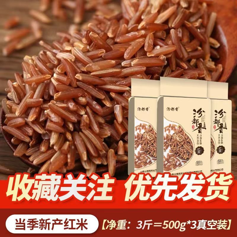 신홍쌀 진공 500g*3개 [손실충동] - 징강산 신홍쌀 [갓 갈아서 갓 만든] 신쌀 직접 공급