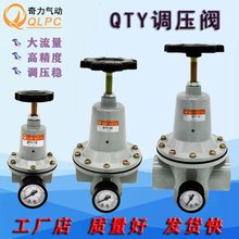 调压阀减压阀大号QTY--08 10 15 20 25 32 40 50空压机螺纹气动