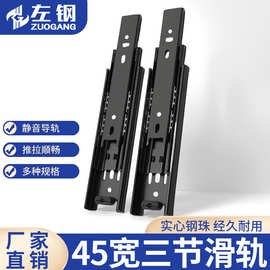 45宽橱柜静音加厚冷轧钢三节缓冲轨道 滚珠导轨侧装抽屉反弹滑轨
