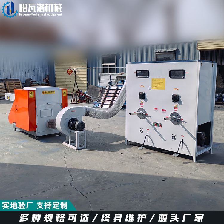 废布粉碎充装机