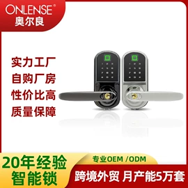 指纹锁;智能锁;密码锁