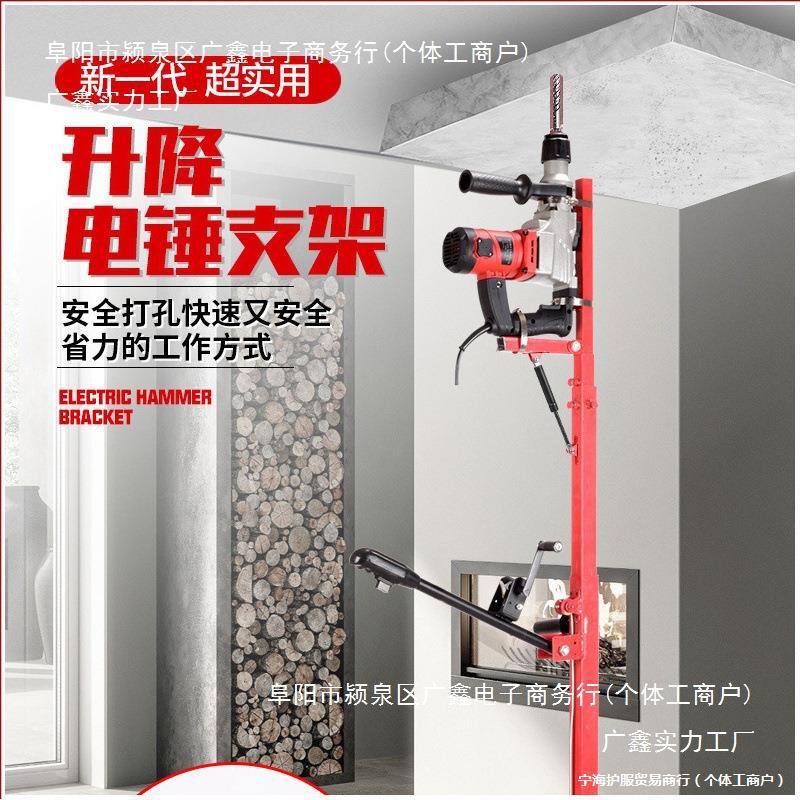 打孔支架升降式电锤升降架子伸缩固定支架天花板吊顶钻孔支撑杆子