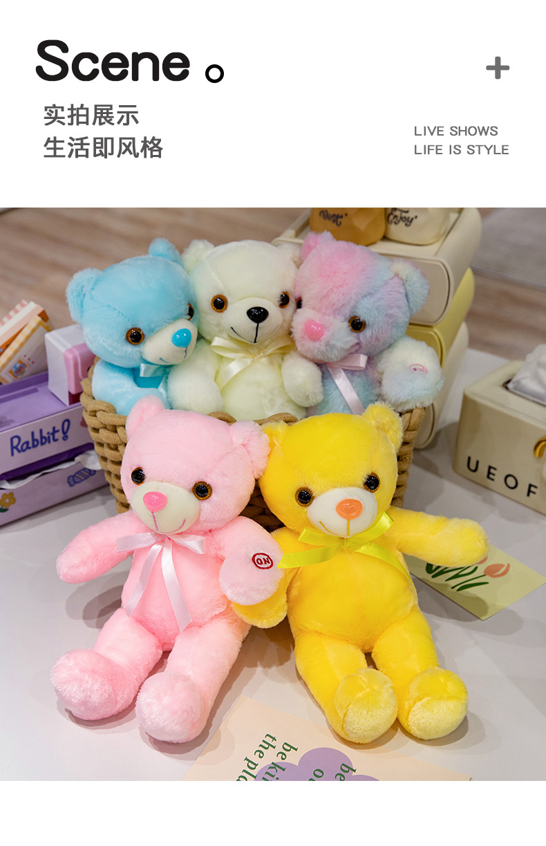 彩色发光熊_15.jpg