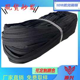 10号尼龙码装拉链现货供应加厚箱包户外帐篷整卷拉链多色厂家批发