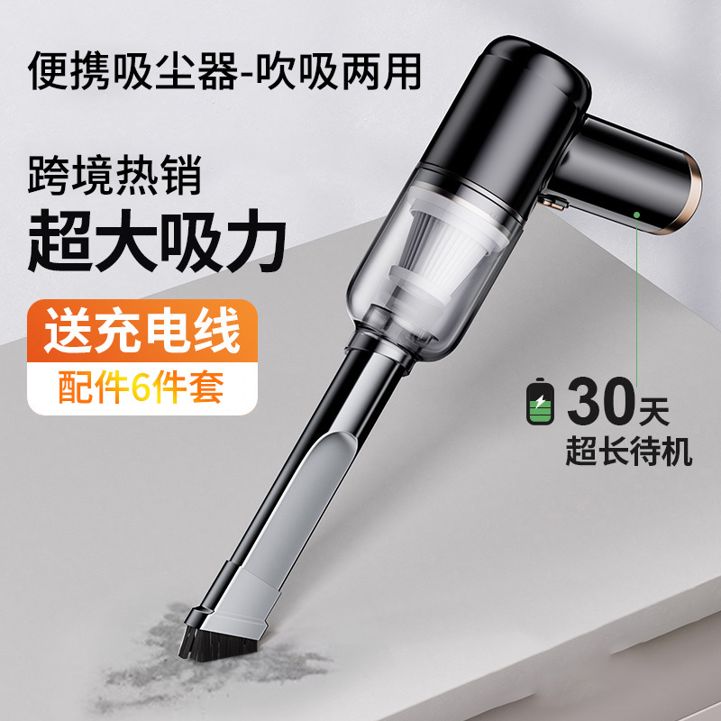 Yiyi Wireless Car Vacuum Cleaner Rechargeable Handheld High-Power Blowing and Suction Integrated Portable Mini Vacuum Cleaner