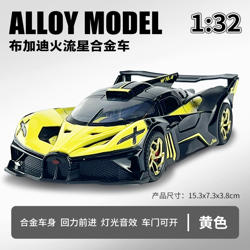 1: 32 Buga di Flying Fire Meteor Alloy car Model fuerza de retorno sonido, luz, sonido y juguetes para niños se venden bien a través de la frontera image 6