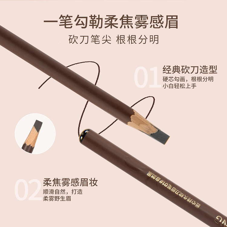 笔匠心持久砍刀眉笔不易晕染持久柔雾野生眉笔匠匠心持久砍刀眉笔