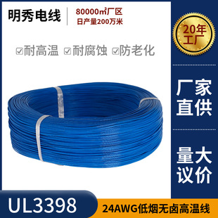 ���㶨������UL3398��Ӿ�24AWG�͟��o�u��150��ݗ�ն����B�Ӿ���