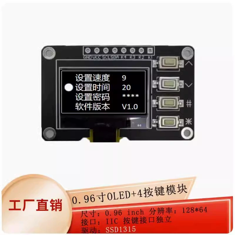 0.96 -inch OLED display 12864 screen module with matrix 4 key interface keyboard IIC SSD1315