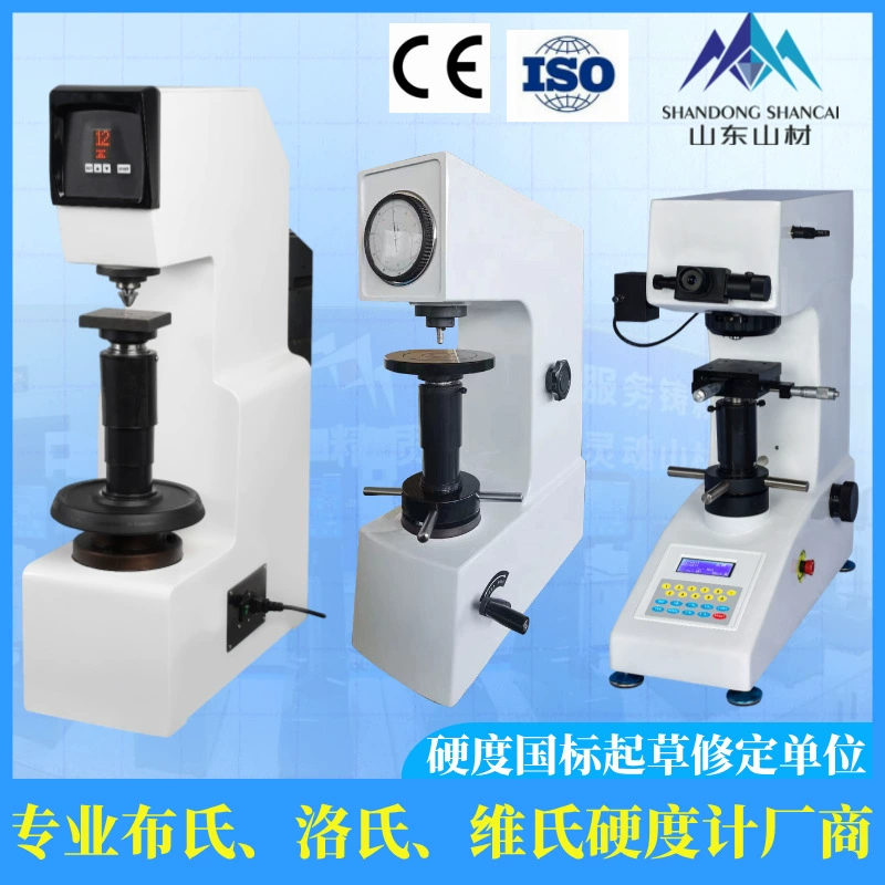 Настольный твердомер Твердомер по Роквеллу Виккерс металлическая поверхность термообработанная сталь сплав закалка прибор для измерения твердости