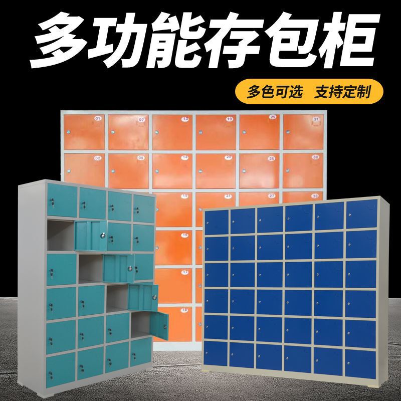 Shopping mall supermarket storage locker storage wardrobe thickened electric tool with lock charging cupboard shoes bathroom cabinet