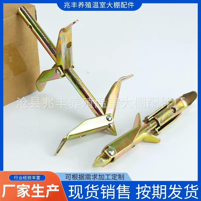 大棚地锚地桩新型地锚果树拉枝用地锚拉线固定预埋钩压膜固定器