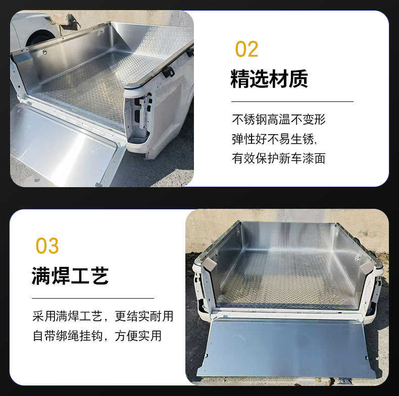 2025 New Model Jmc Baojian Extended Version Flat Bottom Cargo Box Trunk Rear Bucket Silver Stainless Steel Cargo Box Pad