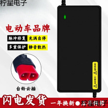 �m���̨�늄�܇���ܳ����48V12AH60V20AH72V녲��^̨⏉�����