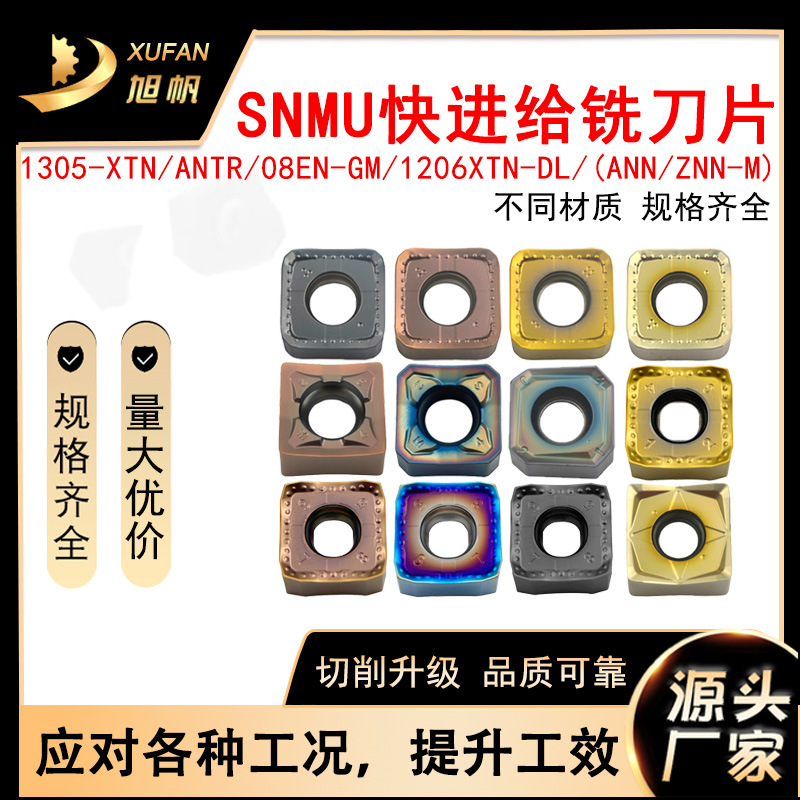 跨境钨钢铣床刀硬质合金数控刀片snmu1206双面方形铸铁不锈钢加工