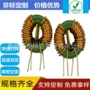 emc滤波共模大电流电感