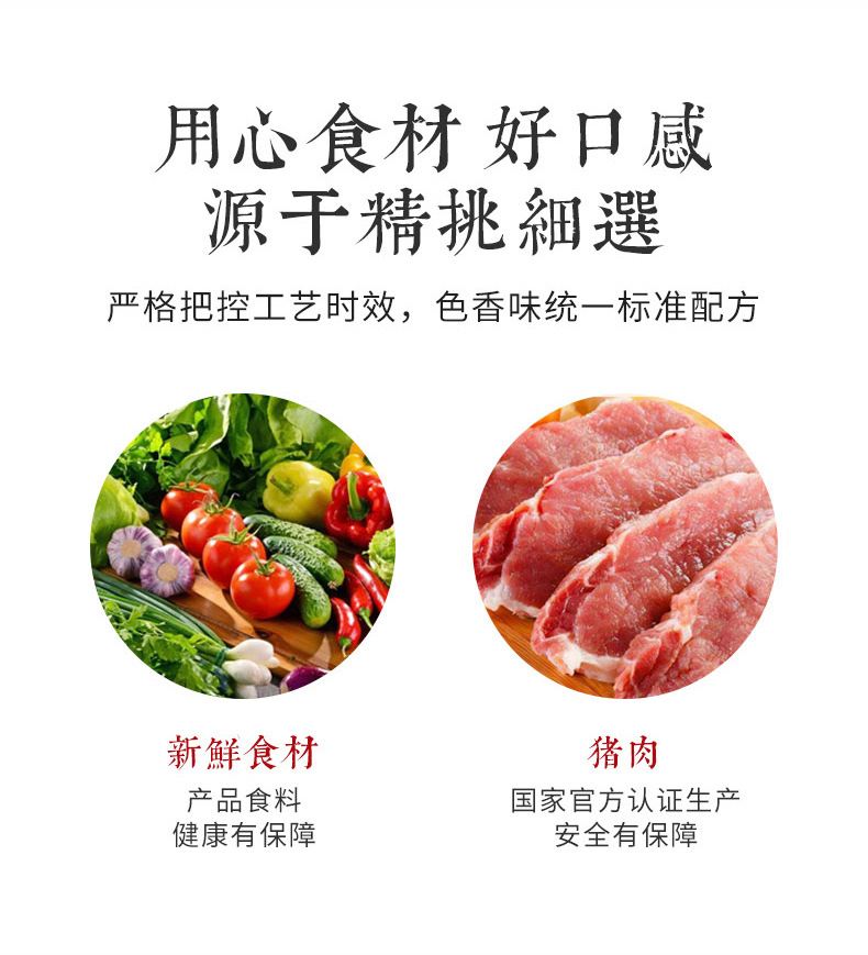 巴西烤肉详情页设计_11