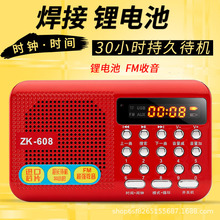 金正  ZK-608收音机老年老人迷你音响充电插卡音箱便携式播放器