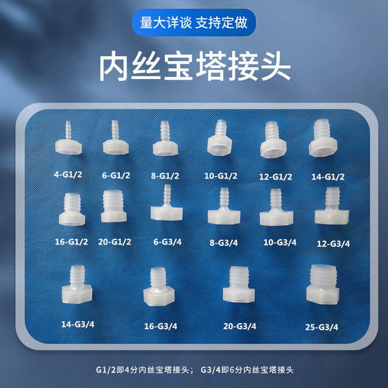 Plastic 6-point inner wire pagoda connector hose internal thread straight through 4-point inner wire pagoda pair G3/4 inner wire
