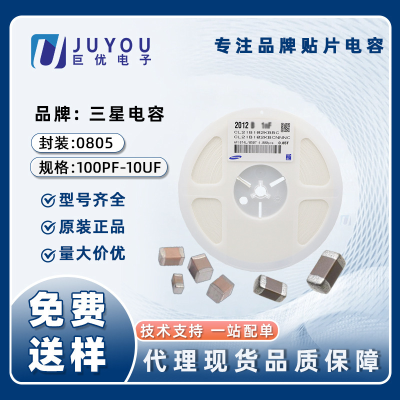 Agent Samsung capacitor 0 805 104 10uF 10v X5R/X7R original in stock high voltage patch capacitor Agent Samsung capacitor 0 805 104 10uF 10v X5R/X7R original in stock high voltage patch capacitor