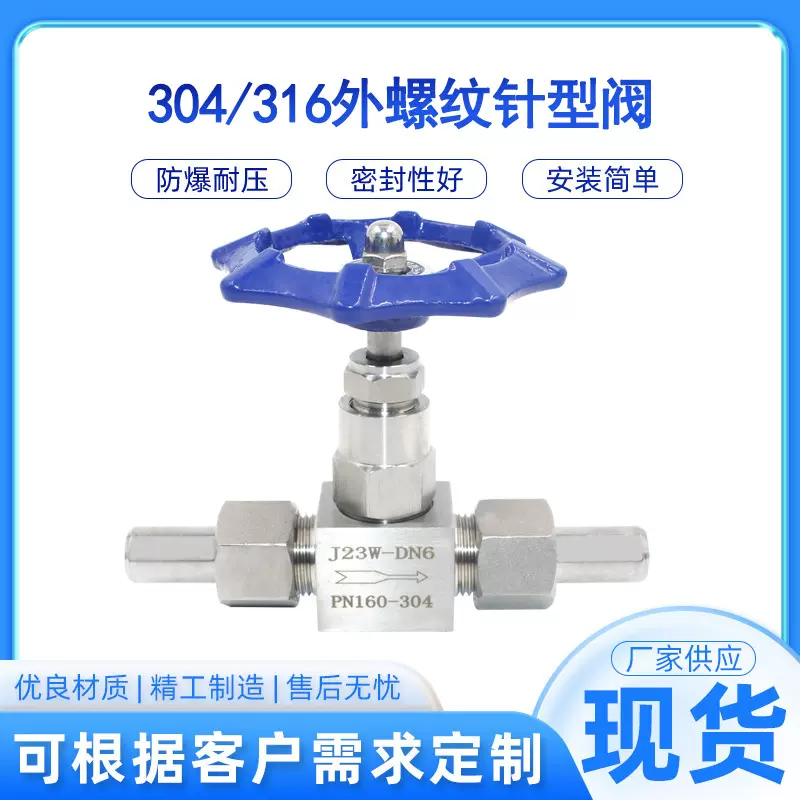 加工定制304外螺纹针型阀带焊管对焊阀门高压截止阀焊接式针形阀