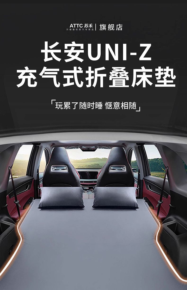 Changan Uniz Trunk Sleeping Mat Rear Inflatable Mattress Car Bed Leveling Air Mattress Camping Road Trip Essential