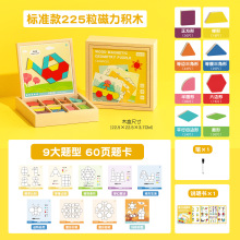七巧板幼儿园益智力3岁6男孩宝宝女儿童玩具几何磁性积木磁力拼图