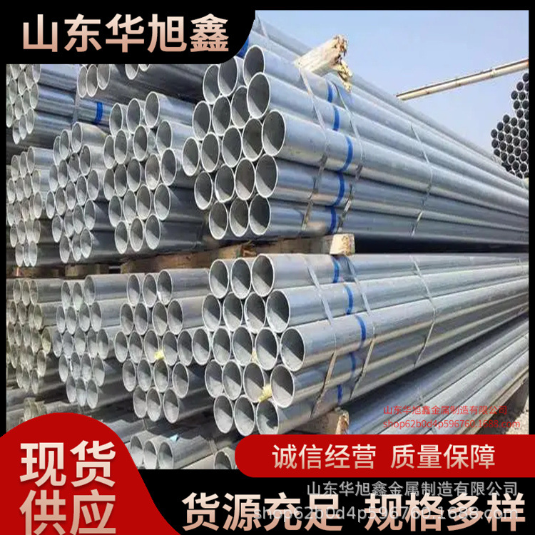 厂家现货直供Q235B热镀锌钢管消防管道大棚直缝焊管及各种管件