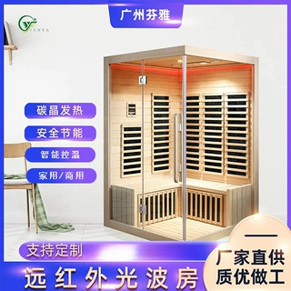 定制汗蒸房厂家直供非洲阿巴奇远红外线光波房云母低温加热桑拿房