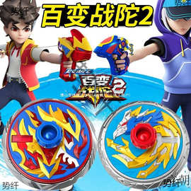 百变战陀三宝超变双甲战陀5合金陀螺玩具儿童男孩生日玩具