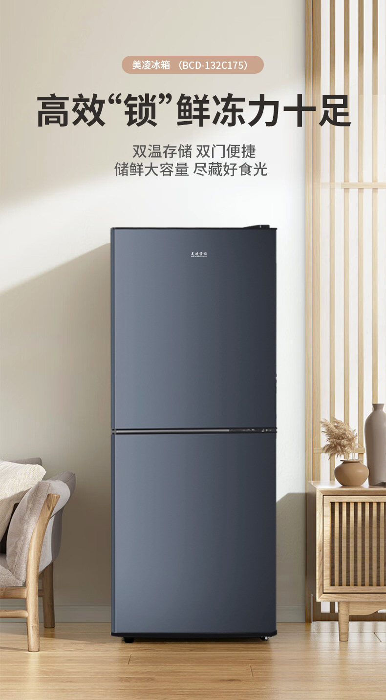 美凌貴族家庭用ダブルドア一級省エネ冷蔵庫冷凍冷蔵大容量2ドア縦型