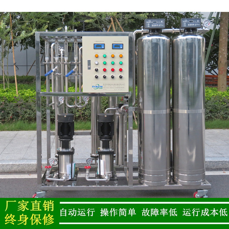 绿健厂家直销医疗器械生产用纯水设备_工业二级反渗透纯化水系统