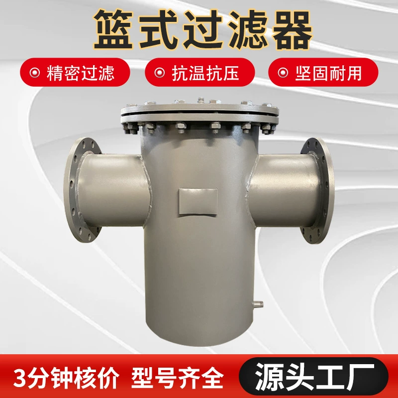 Система очистки воды HVAC, сборщик волос и мусора из нержавеющей стали, синий фильтр, чугун, углеродистая сталь