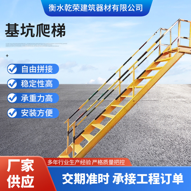 基坑爬梯带扶手钢扶梯斜梯工地基坑上下安全楼梯安全爬梯基坑斜梯