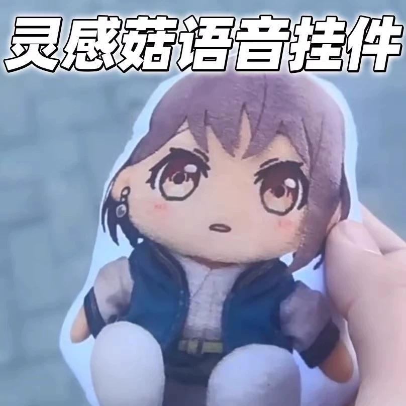 Вдохновленный грибной голосовой кулон волшебный BGM нажимает на звук плюшевые куклы школьный портфель украшения подделка игрушка