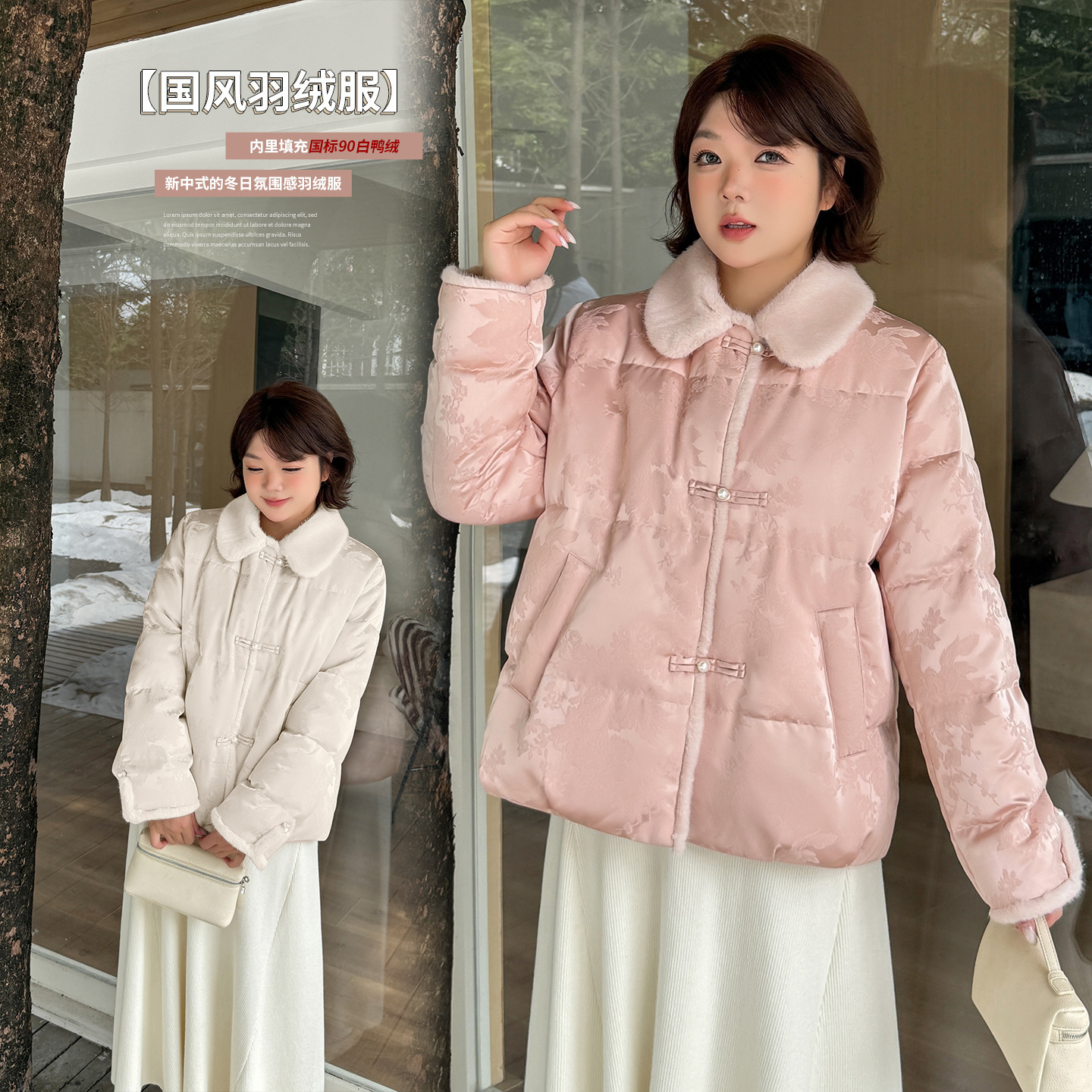 New Chinese Style Jacquard White Duck down Jacket 2025 Winter Plus Size Women's Warm Versatile Coat 343458