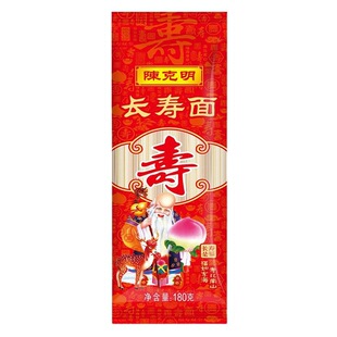 寿面长寿面180喜面生日面条周岁送礼老人寿星龙须挂面细回礼批发-阿里巴巴
