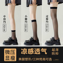 小腿袜女黑丝中筒袜春夏薄款jk长筒丝袜防勾丝压力显瘦过膝袜批发