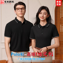 刺绣字恤衫益杭企业文化工作服印广告衫长绒棉短袖厂服