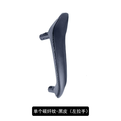 Armrest, handle, handle | assembly F26 inner handle - carbon-fiber-pattern-black-leather-single-branch-left-side