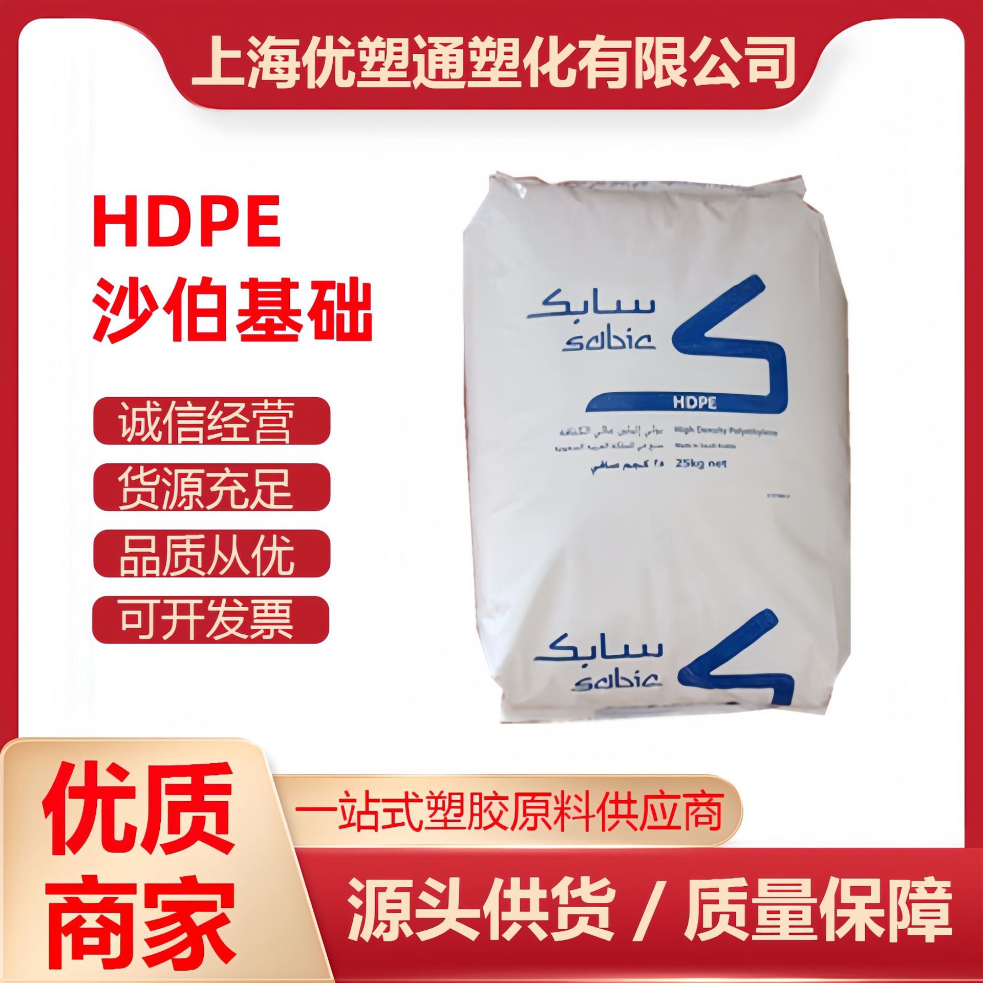 HDPE塑胶原料 沙伯基础(原GE) M80064S 注塑 低曲翘 聚乙烯