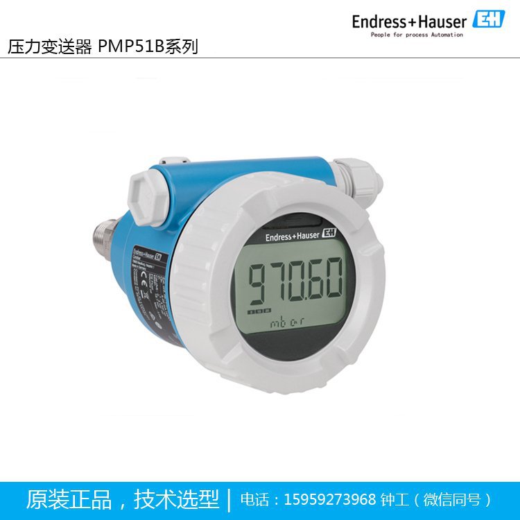 德国E+H压力变送器PMP51B-J7P9/0防爆0-4Mpa HART协议