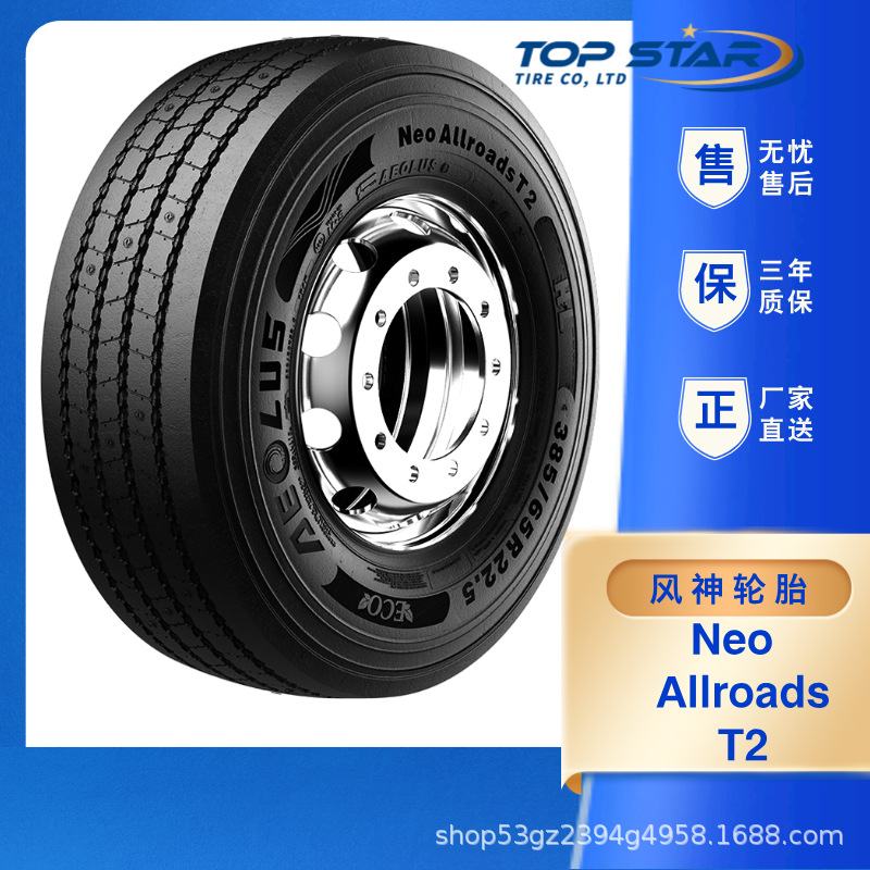 风神Neo Allroads T2