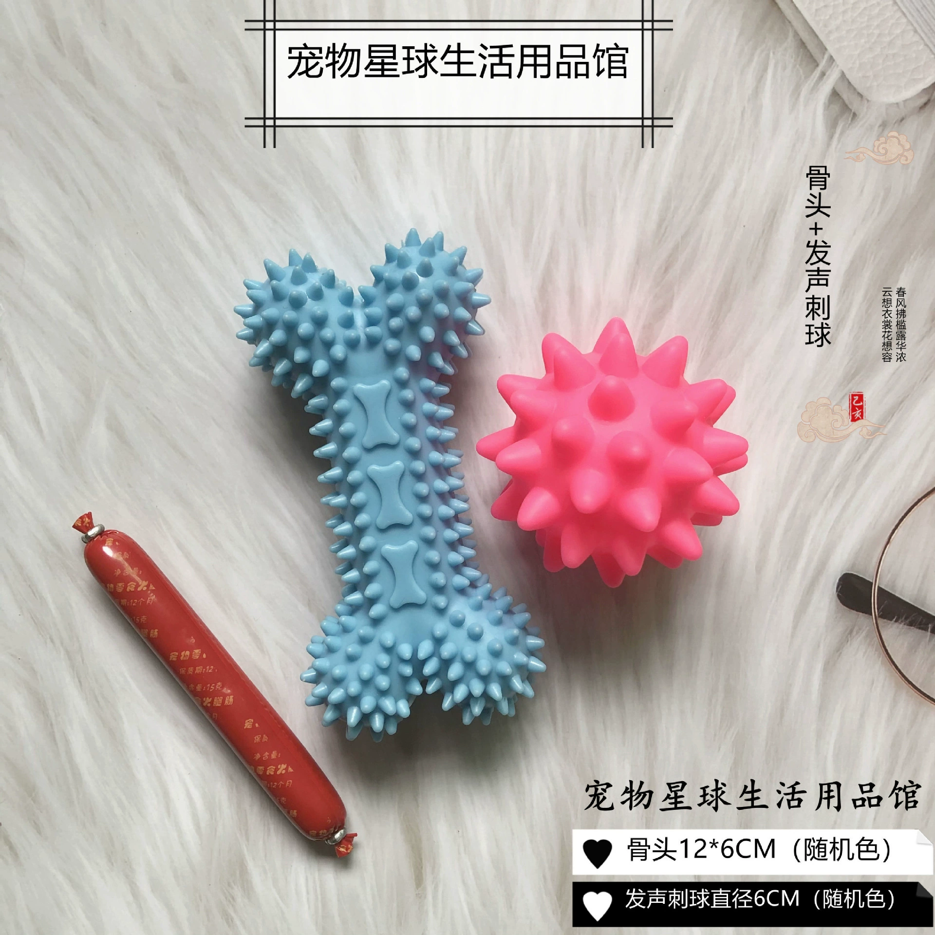 Toy, teether, rubber set, pet
