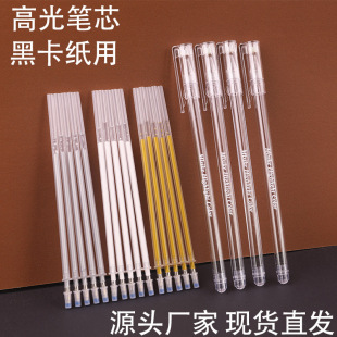 Gold Silver White Hard Pen Calligraphy Black Card Refill 0.8mm High Light Neutral Refill High Quality Ink Continuous Ink