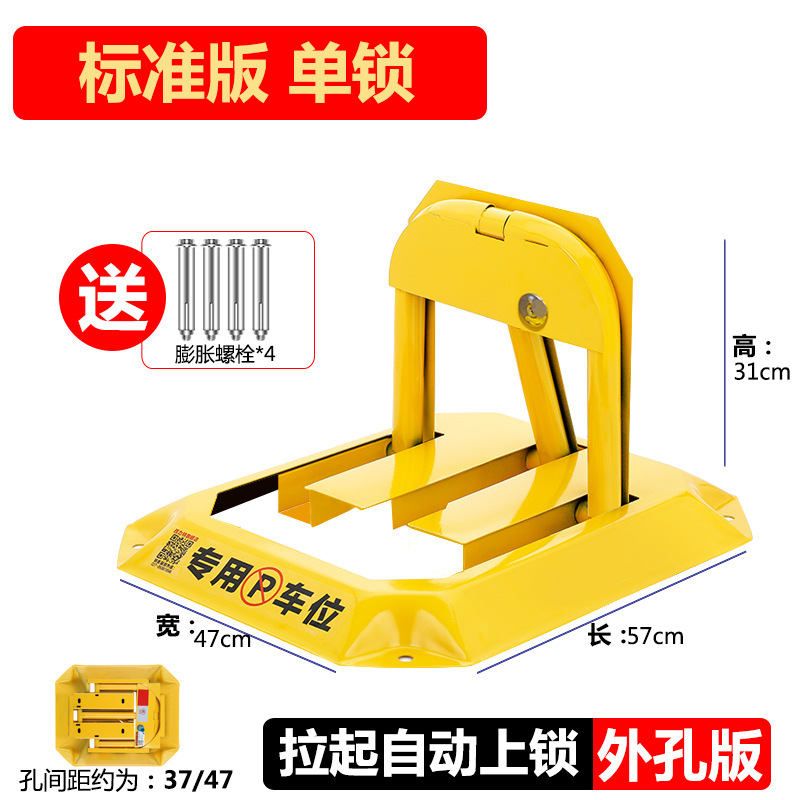 표준-단일 잠금