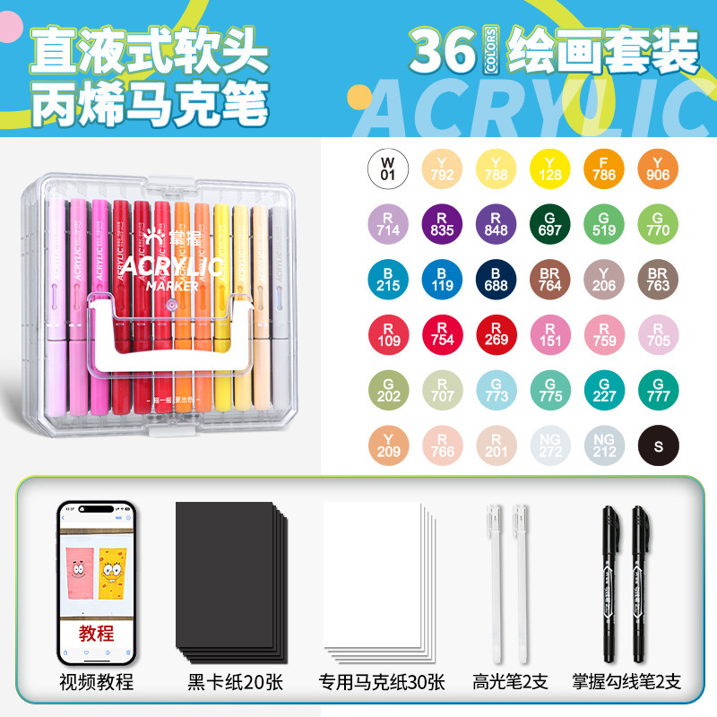 掌握直液式软头丙烯马克笔120色80色60色学生美术专用水彩笔|undefined