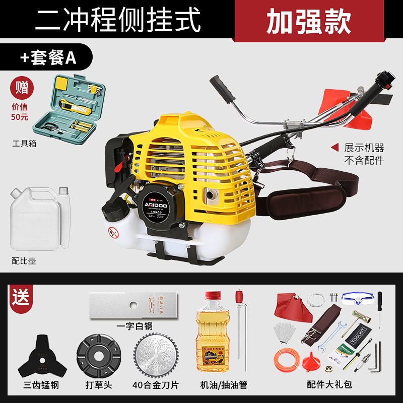 2행정 측면 장착 [잔디깎기 패키지 A]